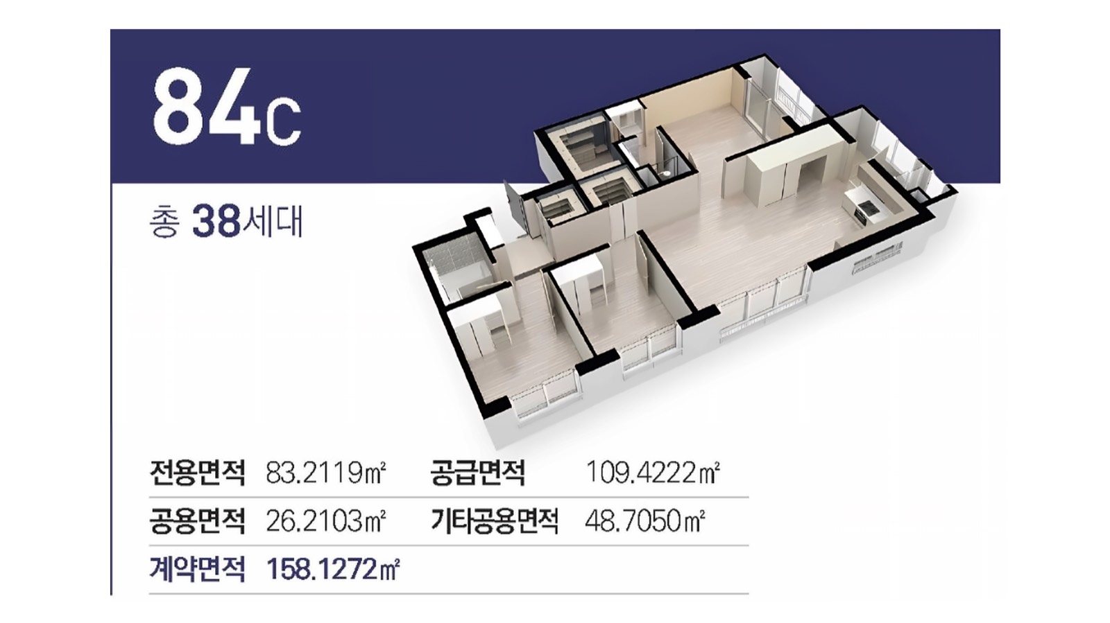 84C 타입 평면도