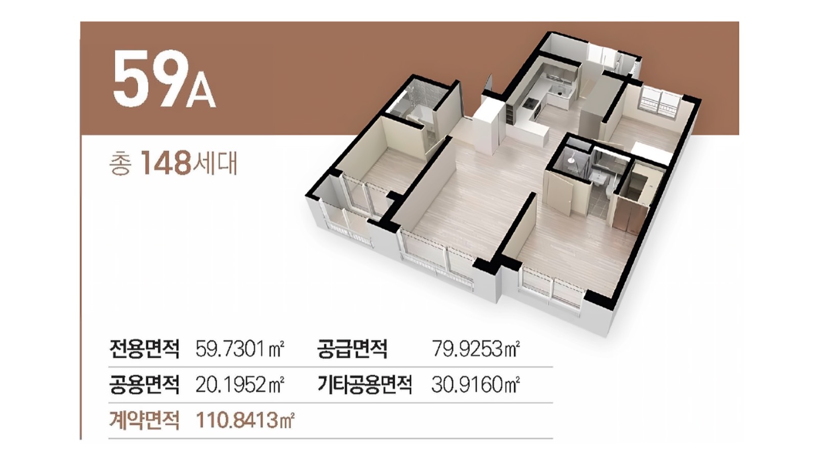 59A 타입 평면도