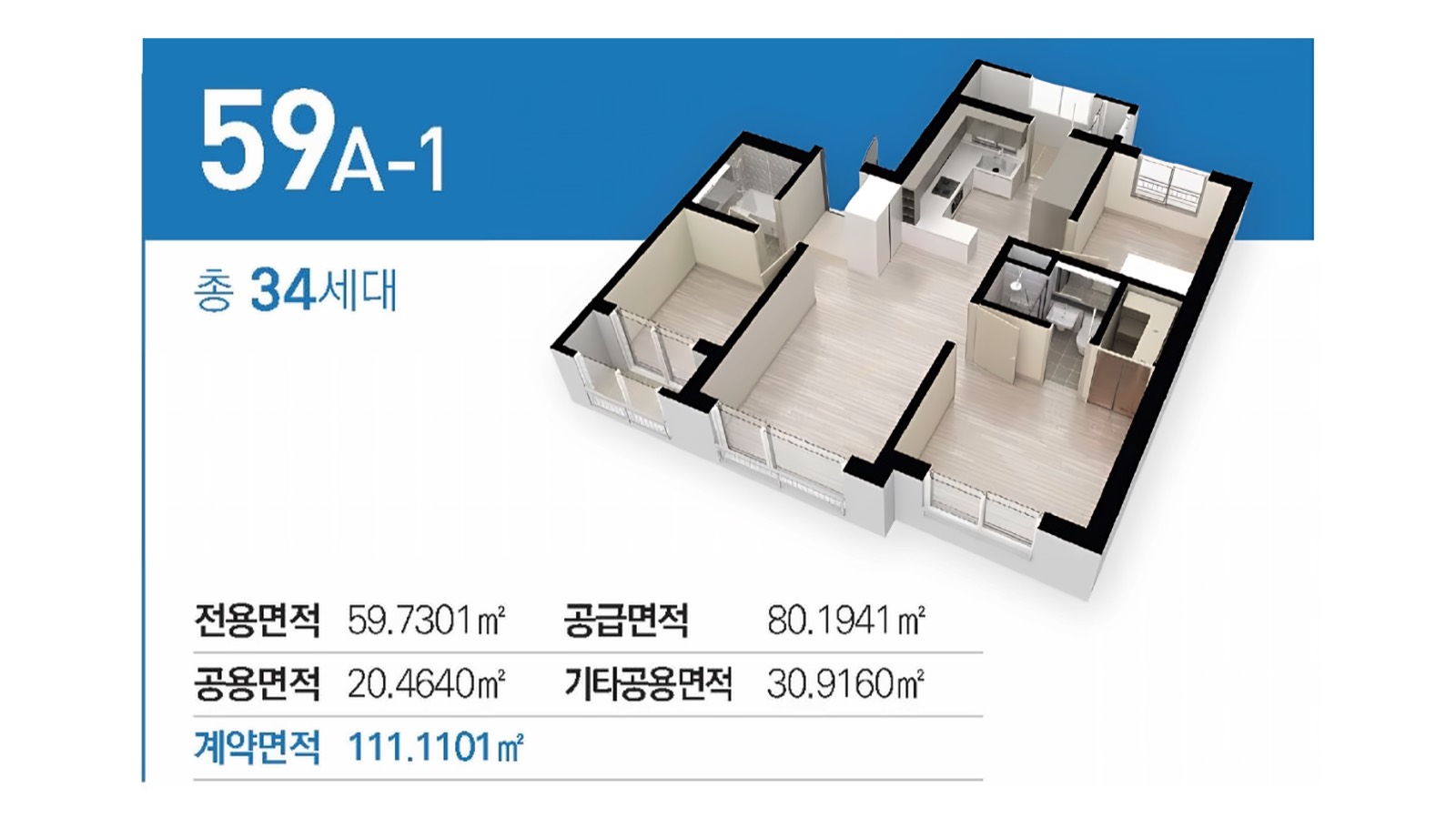 59A-1 타입 평면도