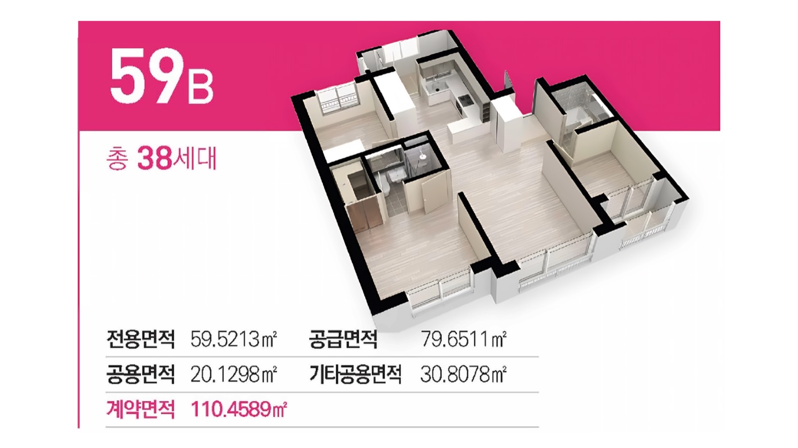 59B 타입 평면도