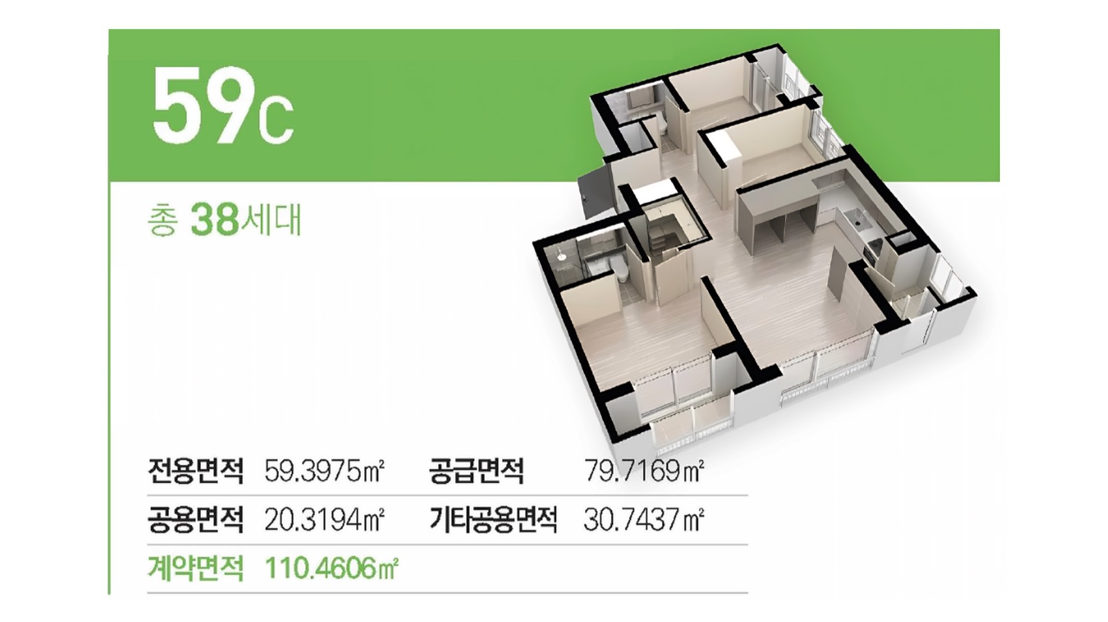 59C 타입 평면도
