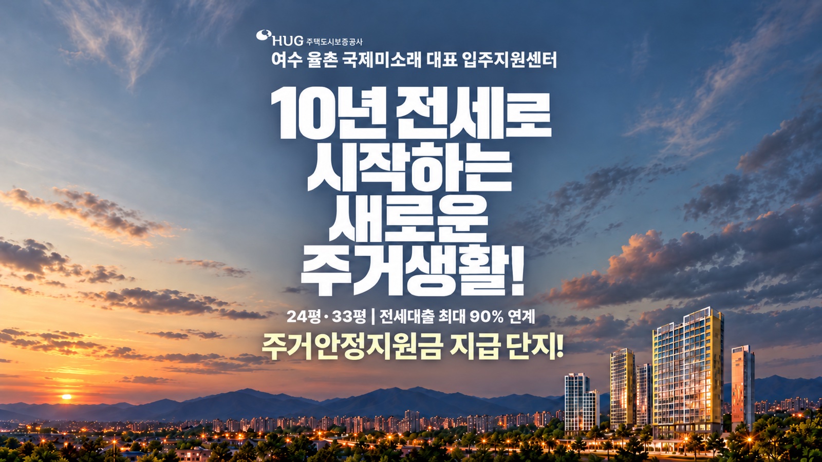 율촌국제미소래 노을빛 단지 전경