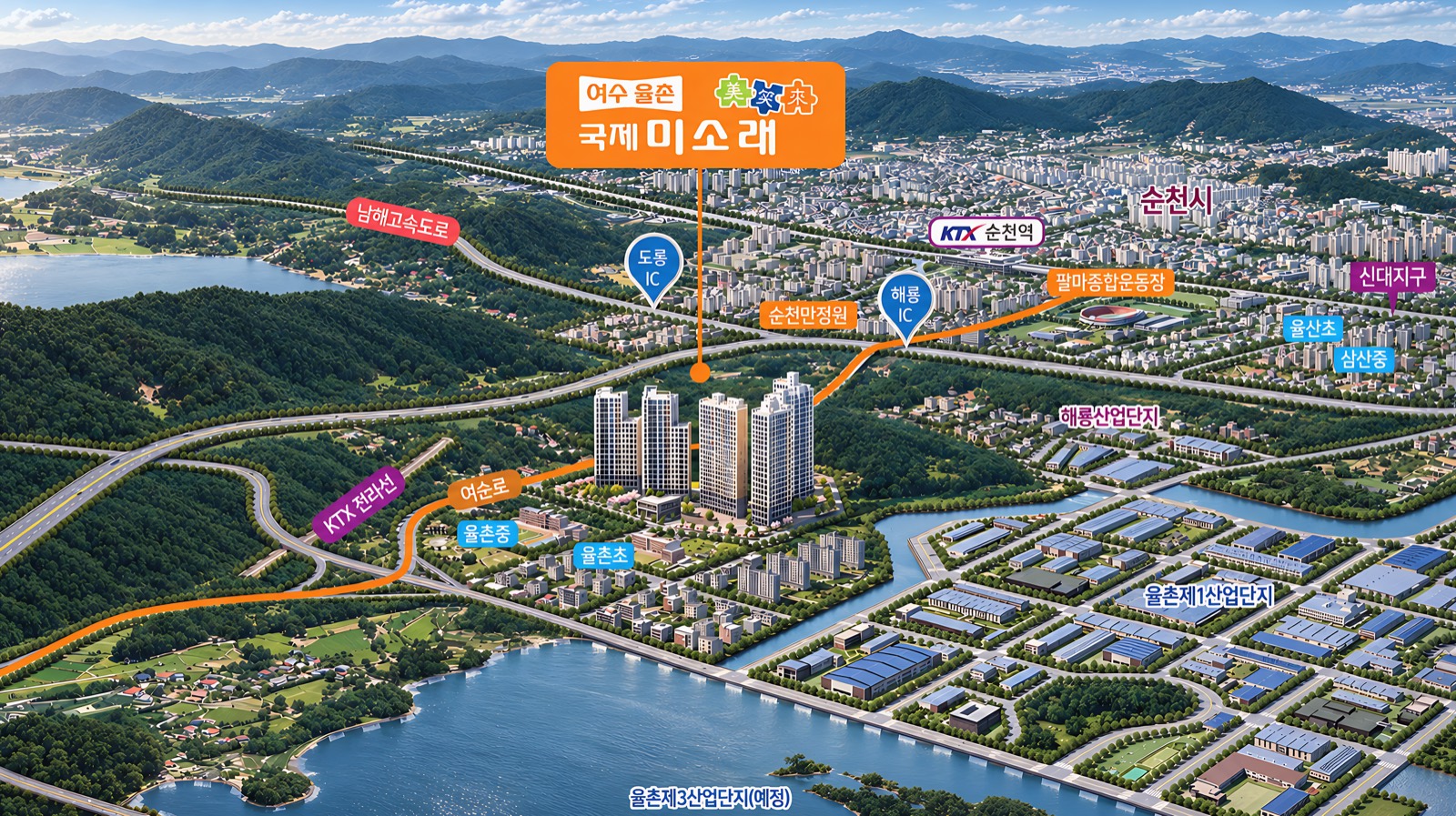 율촌국제미소래 광역 입지도