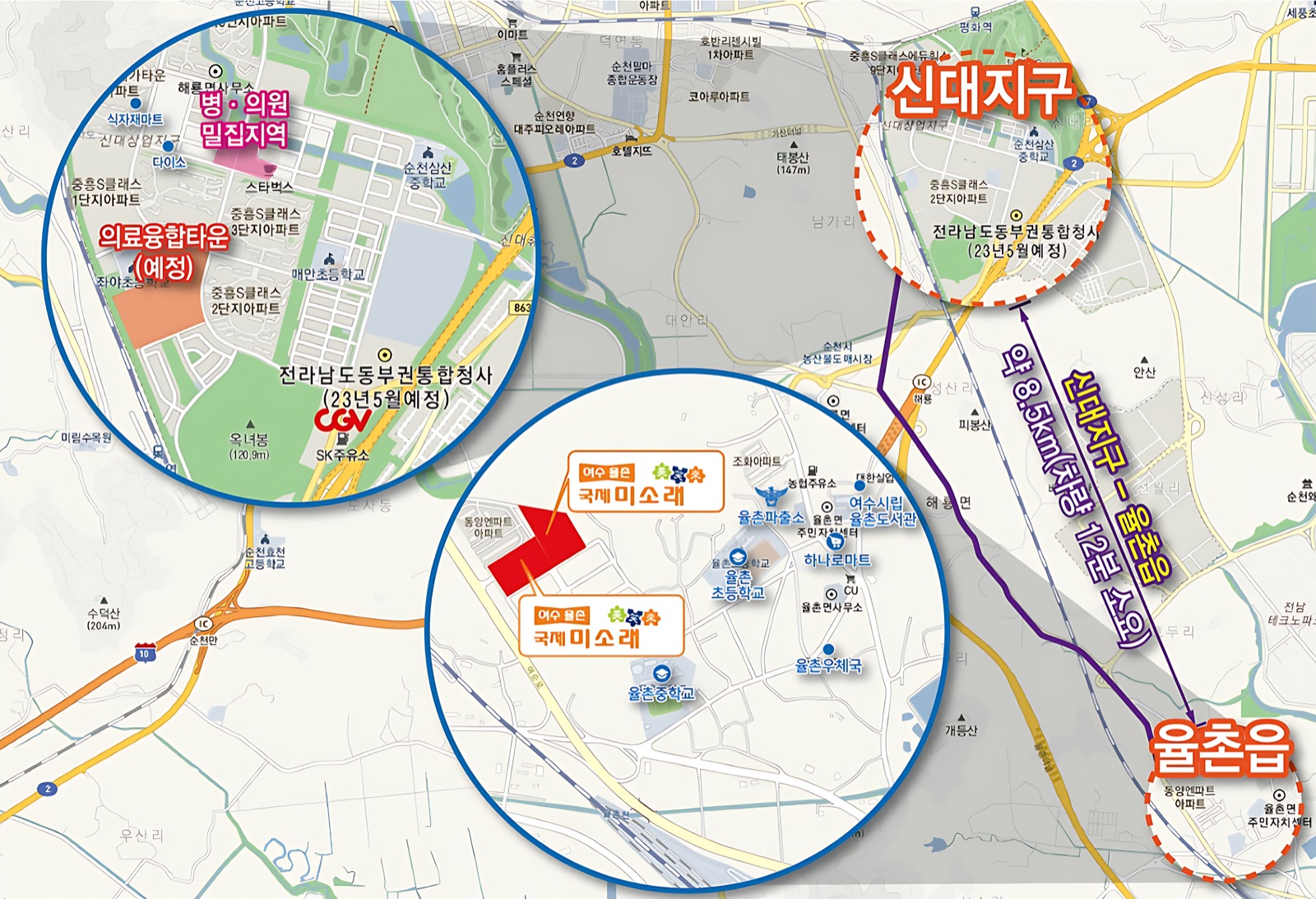 율촌국제미소래 주변 생활권 지도 — 의료융합타운·신대지구·CGV·율촌초중학교 인근